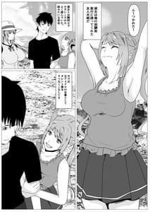 Page 5: 004.jpg | 人妻馴染み ー抱かれる妻をみてー | View Page!