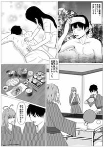 Page 7: 006.jpg | 人妻馴染み ー抱かれる妻をみてー | View Page!