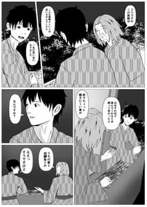 Page 8: 007.jpg | 人妻馴染み ー抱かれる妻をみてー | View Page!