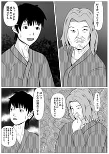 Page 9: 008.jpg | 人妻馴染み ー抱かれる妻をみてー | View Page!