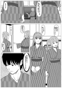 Page 10: 009.jpg | 人妻馴染み ー抱かれる妻をみてー | View Page!
