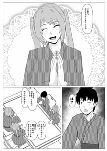 Page 12: 011.jpg | 人妻馴染み ー抱かれる妻をみてー | View Page!