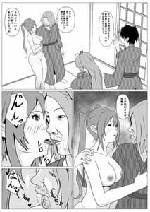 Page 15: 014.jpg | 人妻馴染み ー抱かれる妻をみてー | View Page!