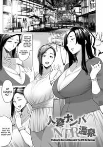 Page 3: 002.jpg | 人妻ナンパNTR温泉 旅行先でナカよく種付けされました | View Page!