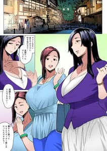 Page 3: 002.jpg | 人妻ナンパNTR温泉 旅行先でナカよく種付けされました 【フルカラー版】 | View Page!