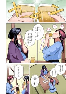 Page 4: 003.jpg | 人妻ナンパNTR温泉 旅行先でナカよく種付けされました 【フルカラー版】 | View Page!