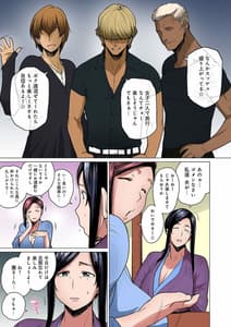 Page 5: 004.jpg | 人妻ナンパNTR温泉 旅行先でナカよく種付けされました 【フルカラー版】 | View Page!