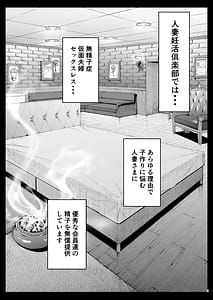 Page 3: 002.jpg | 人妻妊活倶楽部4 由香さん&澪さんの合同妊活記録 | View Page!