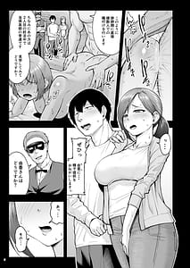 Page 4: 003.jpg | 人妻妊活倶楽部4 由香さん&澪さんの合同妊活記録 | View Page!