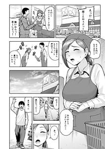 Page 5: 004.jpg | 人妻妊活倶楽部4 由香さん&澪さんの合同妊活記録 | View Page!