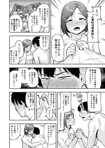 Page 7: 006.jpg | 人妻妊活倶楽部4 由香さん&澪さんの合同妊活記録 | View Page!