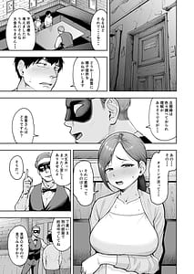 Page 8: 007.jpg | 人妻妊活倶楽部4 由香さん&澪さんの合同妊活記録 | View Page!