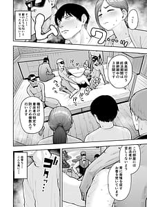 Page 9: 008.jpg | 人妻妊活倶楽部4 由香さん&澪さんの合同妊活記録 | View Page!
