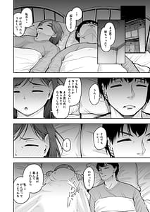 Page 11: 010.jpg | 人妻妊活倶楽部4 由香さん&澪さんの合同妊活記録 | View Page!