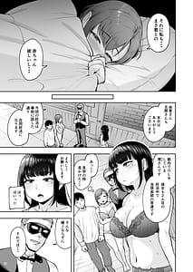 Page 12: 011.jpg | 人妻妊活倶楽部4 由香さん&澪さんの合同妊活記録 | View Page!