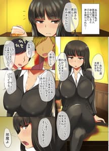 Page 3: 002.jpg | 人妻西住○ほ寝取られ 総集編 | View Page!