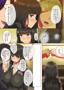 Page 4: 003.jpg | 人妻西住○ほ寝取られ 総集編 | View Page!
