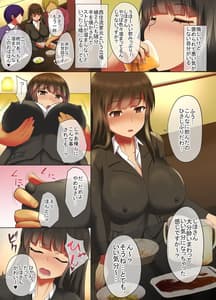 Page 5: 004.jpg | 人妻西住○ほ寝取られ 総集編 | View Page!