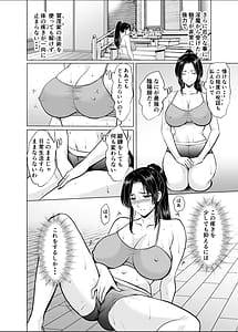 Page 6: 005.jpg | 人妻陰陽師サクヤ2淫堕篇 | View Page!