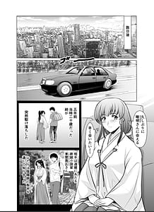 Page 10: 009.jpg | 人妻陰陽師サクヤ2淫堕篇 | View Page!