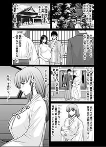 Page 11: 010.jpg | 人妻陰陽師サクヤ2淫堕篇 | View Page!