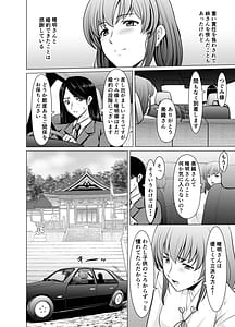 Page 12: 011.jpg | 人妻陰陽師サクヤ2淫堕篇 | View Page!
