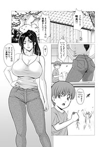 Page 3: 002.jpg | 人妻陰陽師サクヤ 闇計篇 | View Page!