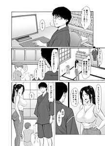 Page 4: 003.jpg | 人妻陰陽師サクヤ 闇計篇 | View Page!