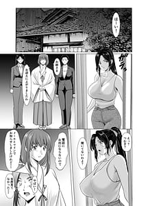 Page 5: 004.jpg | 人妻陰陽師サクヤ 闇計篇 | View Page!