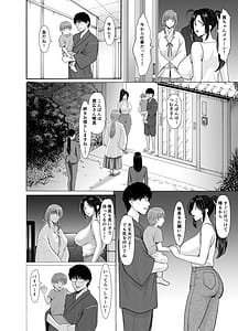 Page 6: 005.jpg | 人妻陰陽師サクヤ 闇計篇 | View Page!