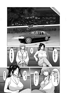 Page 7: 006.jpg | 人妻陰陽師サクヤ 闇計篇 | View Page!