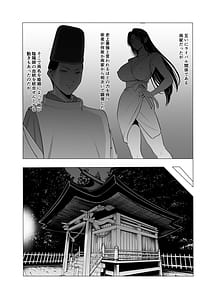 Page 9: 008.jpg | 人妻陰陽師サクヤ 闇計篇 | View Page!