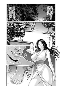 Page 13: 012.jpg | 人妻陰陽師サクヤ 闇計篇 | View Page!