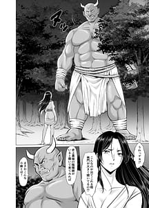 Page 14: 013.jpg | 人妻陰陽師サクヤ 闇計篇 | View Page!