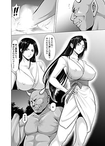 Page 16: 015.jpg | 人妻陰陽師サクヤ 闇計篇 | View Page!