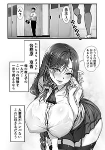 Page 2: 001.jpg | 人妻臭がハンパない教え子とエッチする事になった | View Page!