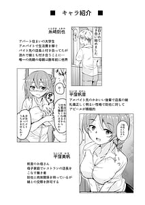 Page 3: 002.jpg | 人妻店長3 ～娘の彼氏お借りします～ | View Page!