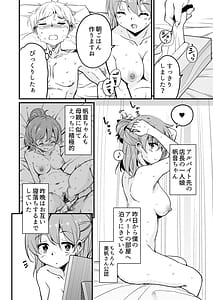 Page 7: 006.jpg | 人妻店長3 ～娘の彼氏お借りします～ | View Page!