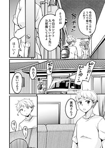 Page 11: 010.jpg | 人妻店長3 ～娘の彼氏お借りします～ | View Page!