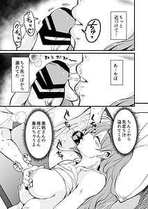 Page 14: 013.jpg | 人妻店長3 ～娘の彼氏お借りします～ | View Page!