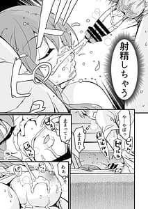 Page 16: 015.jpg | 人妻店長3 ～娘の彼氏お借りします～ | View Page!
