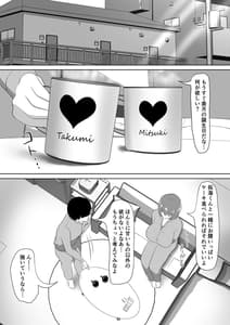 Page 2: 001.jpg | 人妻なのに焦らされて我慢できませんでした | View Page!