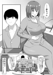 Page 3: 002.jpg | 人妻なのに焦らされて我慢できませんでした | View Page!