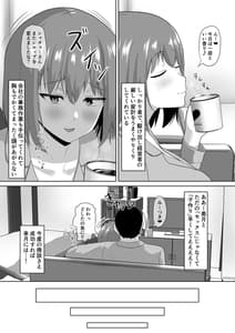 Page 4: 003.jpg | 人妻なのに焦らされて我慢できませんでした | View Page!