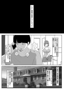 Page 5: 004.jpg | 人妻なのに焦らされて我慢できませんでした | View Page!
