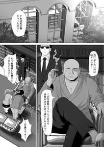 Page 6: 005.jpg | 人妻なのに焦らされて我慢できませんでした | View Page!