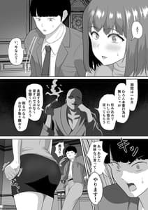 Page 8: 007.jpg | 人妻なのに焦らされて我慢できませんでした | View Page!