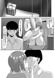 Page 10: 009.jpg | 人妻なのに焦らされて我慢できませんでした | View Page!