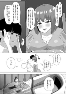 Page 11: 010.jpg | 人妻なのに焦らされて我慢できませんでした | View Page!