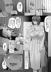 Page 12: 011.jpg | 人妻なのに焦らされて我慢できませんでした | View Page!